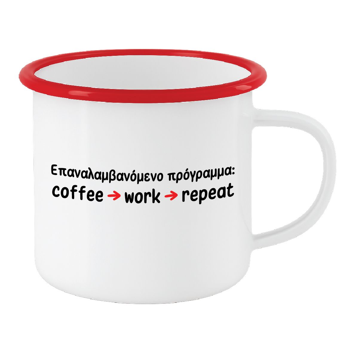 Εμαγιέ κούπα "Coffee, work, repeat" (επιλογή χρώματος)