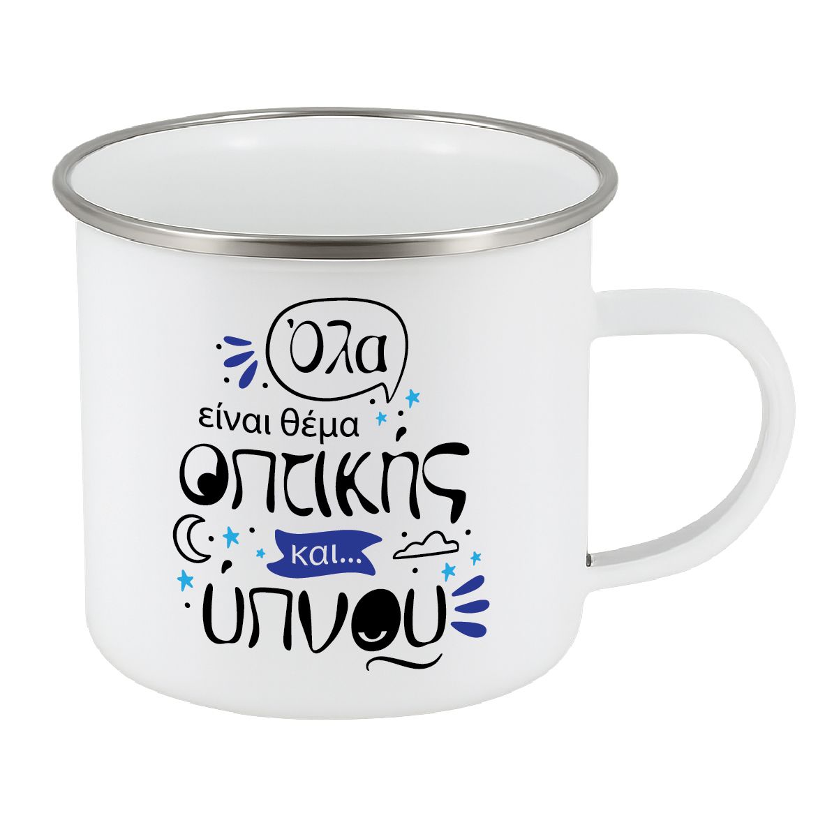 Εμαγιέ κούπα "Θέμα οπτικής" (επιλογή χρώματος)