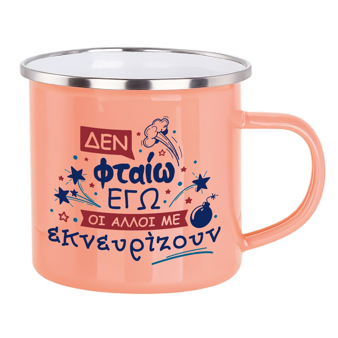 Εμαγιέ κούπα "Δεν φταίω, με εκνευρίζουν" (επιλογή χρώματος)