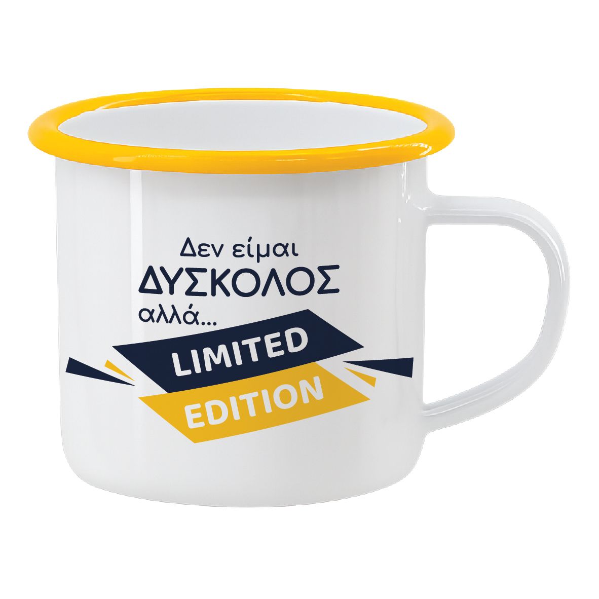 Εμαγιέ κούπα "Είμαι limited edition" (επιλογή χρώματος)