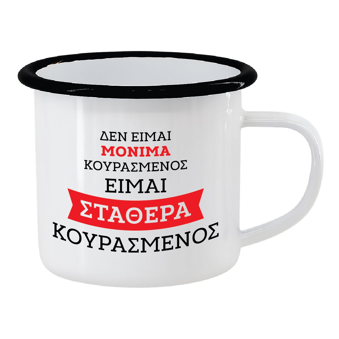 Εμαγιέ κούπα "Είμαι σταθερά κουρασμένος" (επιλογή χρώματος)