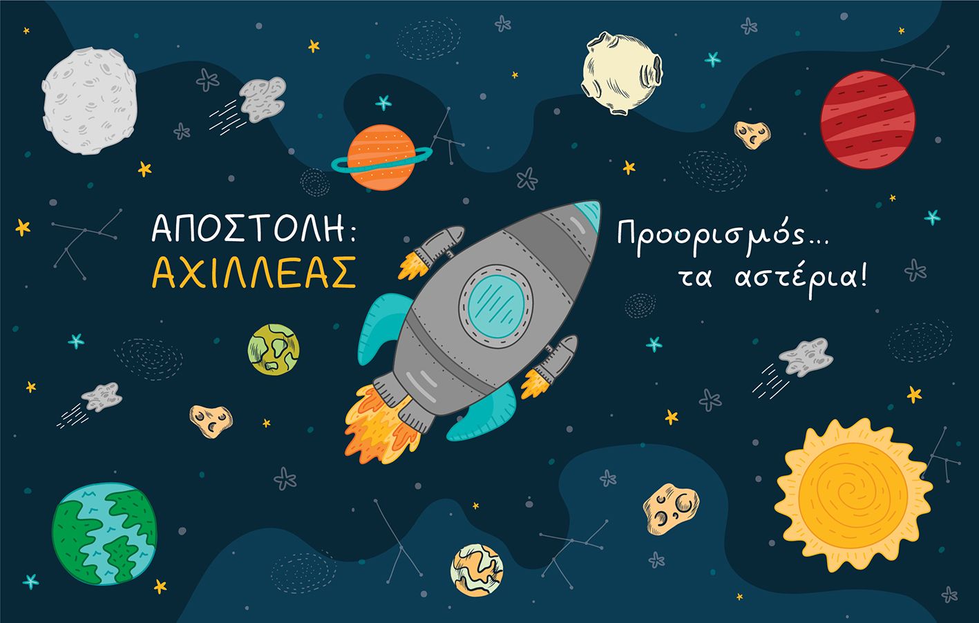 Παιδικό Παγούρι "Διαστημική Αποστολή" + Όνομα (με καλαμάκι)