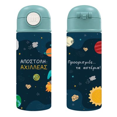 Παιδικό Παγούρι "Διαστημική Αποστολή" + Όνομα (με καλαμάκι)