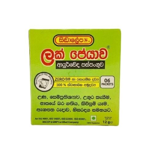 Siddhalepa Lak Peyawa  12g
