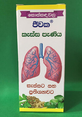 Jeewaka Cough Syrup 100ml