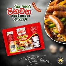 Comfy Zizzle Sausages 300g, Flavour: Chicken