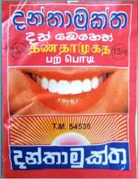 Danthamuktha Toothpaste