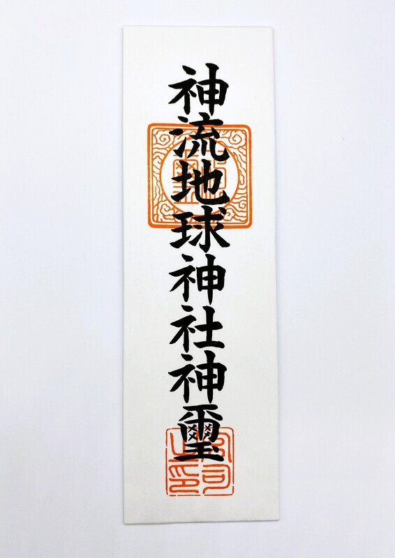 人気メーカー・ブランド Chikyu Kannagara and Salon Inari Kannagara Jinja, FL Kissimmee, チャーム