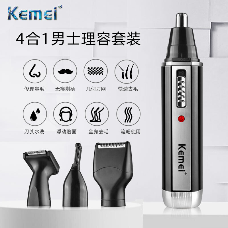 Cross-border Kemei Men&#39;s Multi-function 4-in-1 Nose Hair Trimmer Razor Shaving Beard And Eyebrow Set Electric Nose Hair Instrument