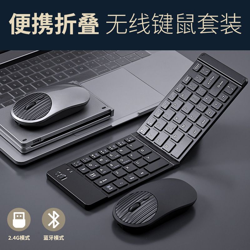 Wireless Keyboard And Mouse Suit Bluetooth Folding Keyboard For Mobile Phone Tablet Laptop Desktop Computer Built-in Charging