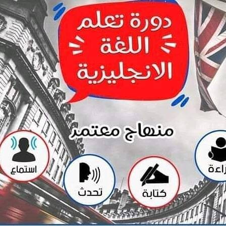 تكوين في اللغات الأجنبية