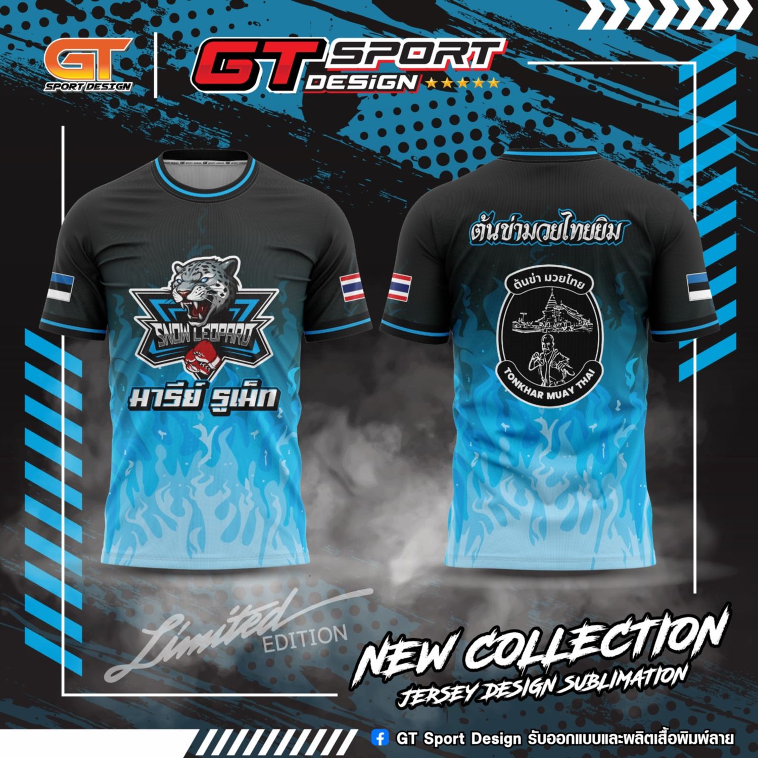 Blue Snow Leopard logo shirt