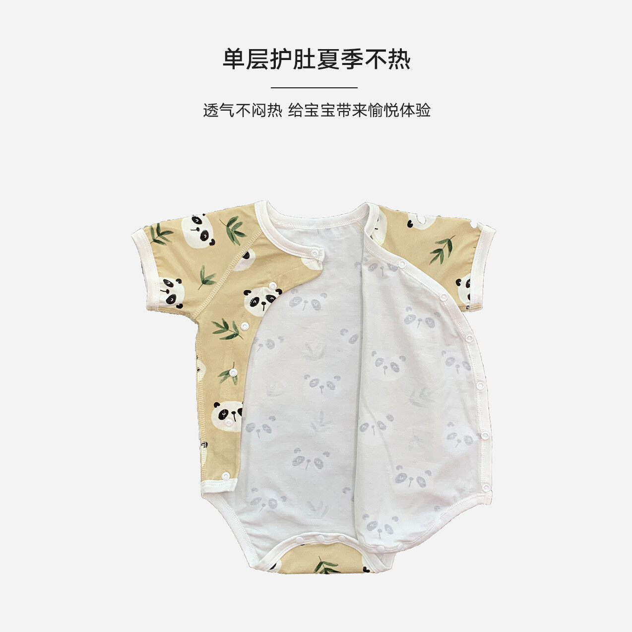 Summer Baby Cotton Short-sleeved Romper with Belly Protection
