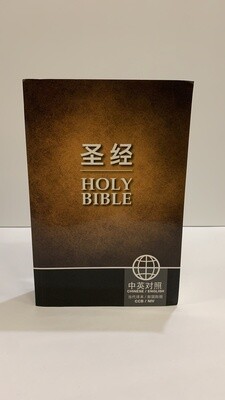 Holy Bible, Chinese : English Ed. 9781623370770