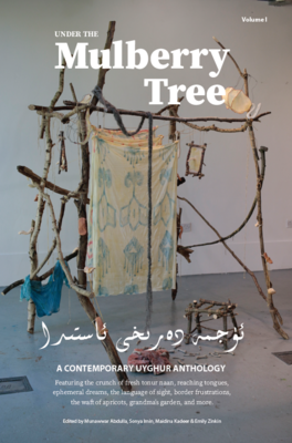 Under the Mulberry Tree: A Contemporary Uyghur Anthology, Vol. 1