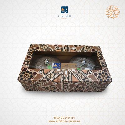 الفاخر  E1