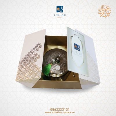 الفاخر E2