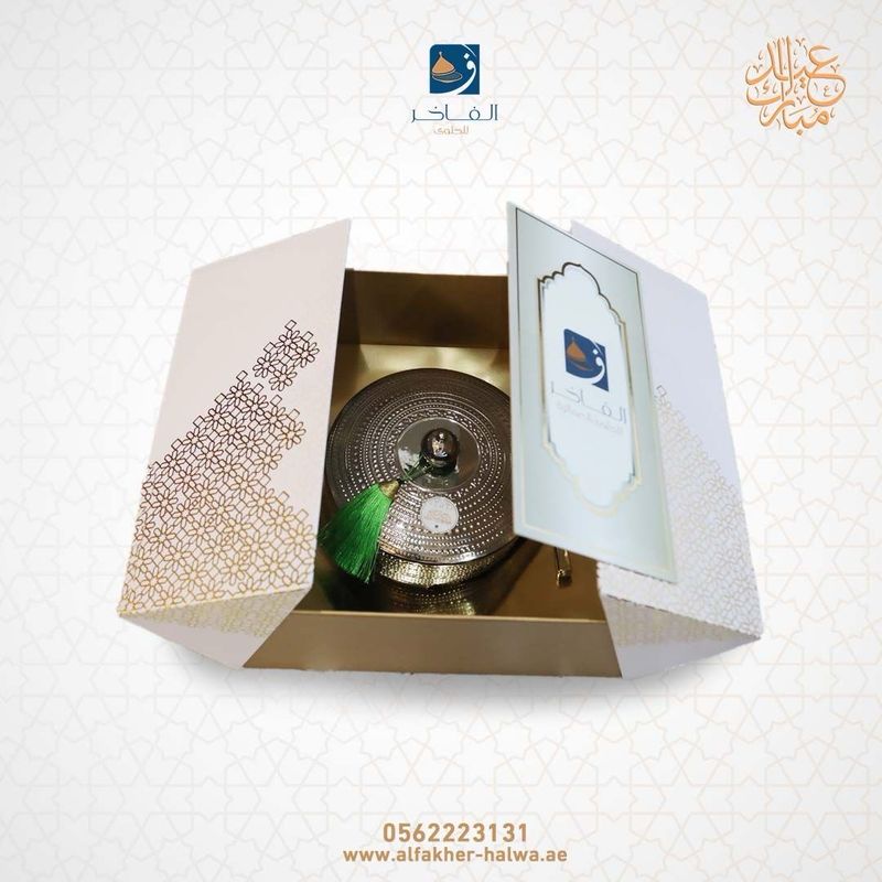 الفاخر E2