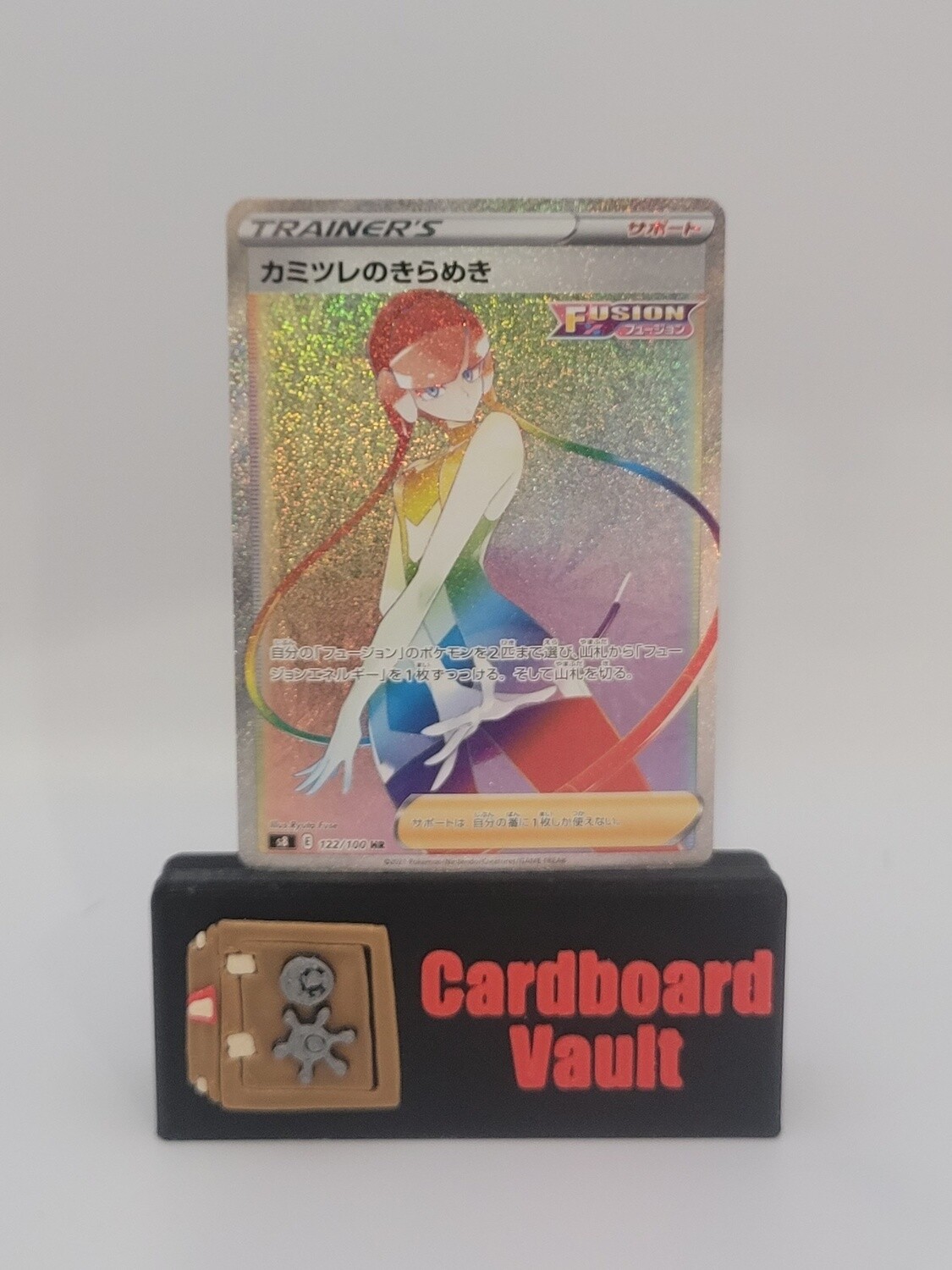 2021 Pokémon Trainer&#39;s Elesa&#39;s Radiance Japanese 122/100