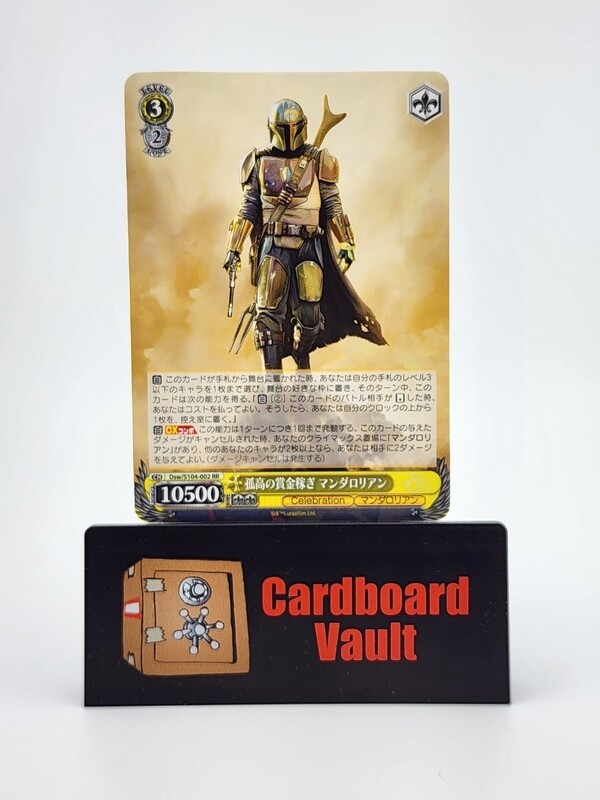 Weiss Schwarz Disney 100 Japanese Mandalorian Dds/S104-002 RR