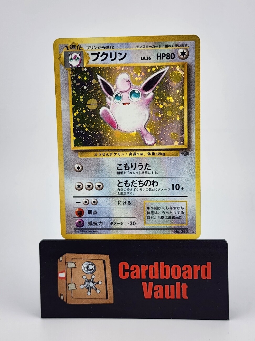 1996 Pokémon Pocket Monsters Wigglytuff Holo Japanese #040