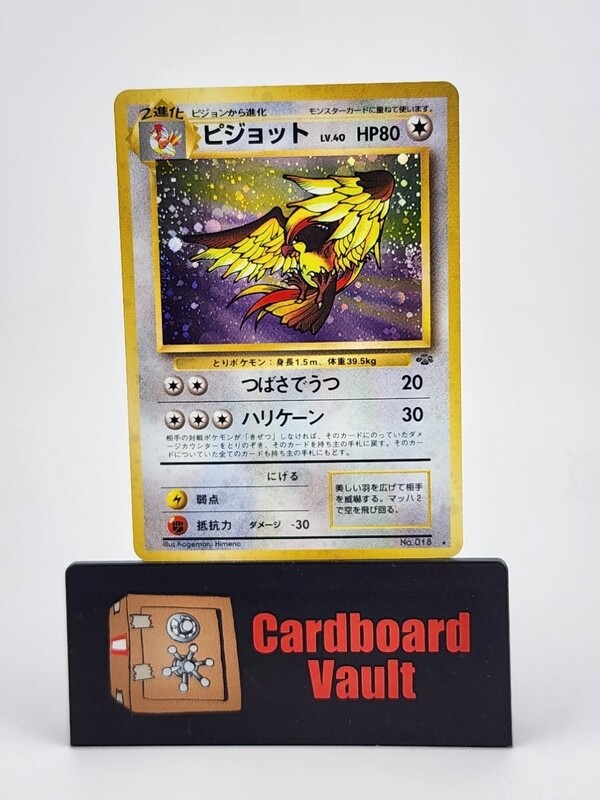 1996 Pokémon Pocket Monsters Pidgeot Holo Japanese #018