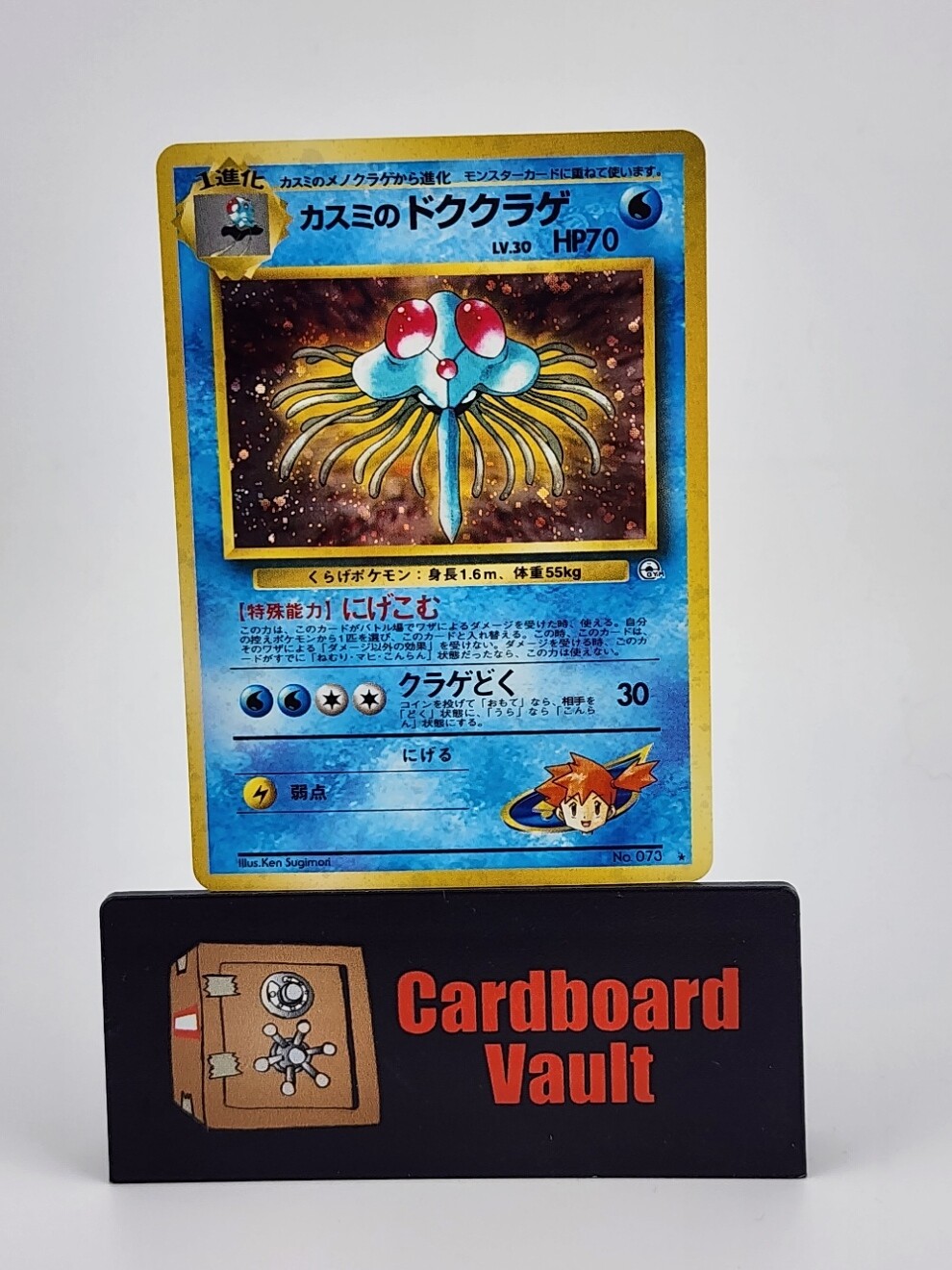 1996 Pokémon Pocket Monsters Misty&#39;s Tentacruel Holo Japanese #073