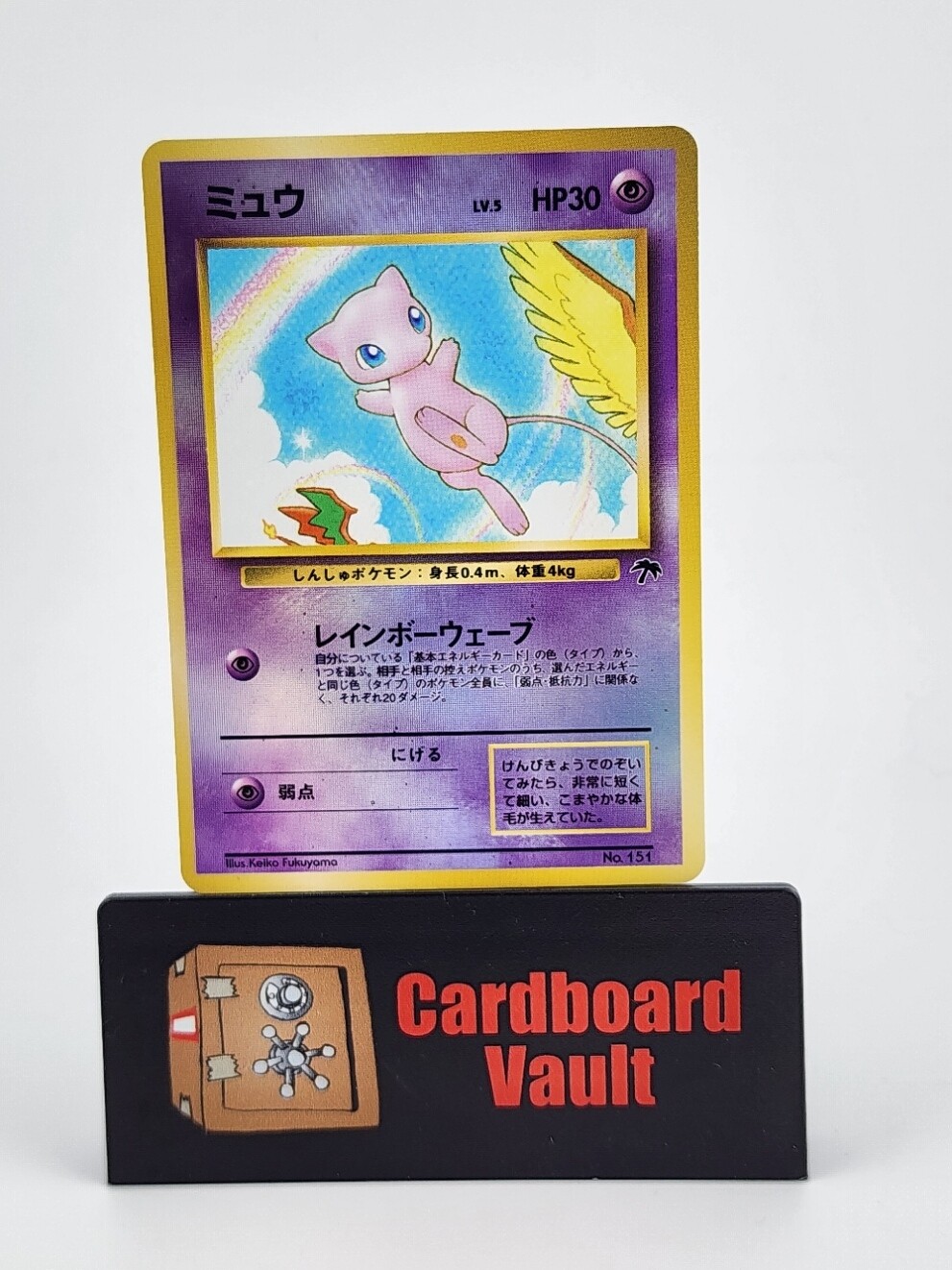 1996 Pokémon Pocket Monsters Mew Reverse Holo Japanese #151