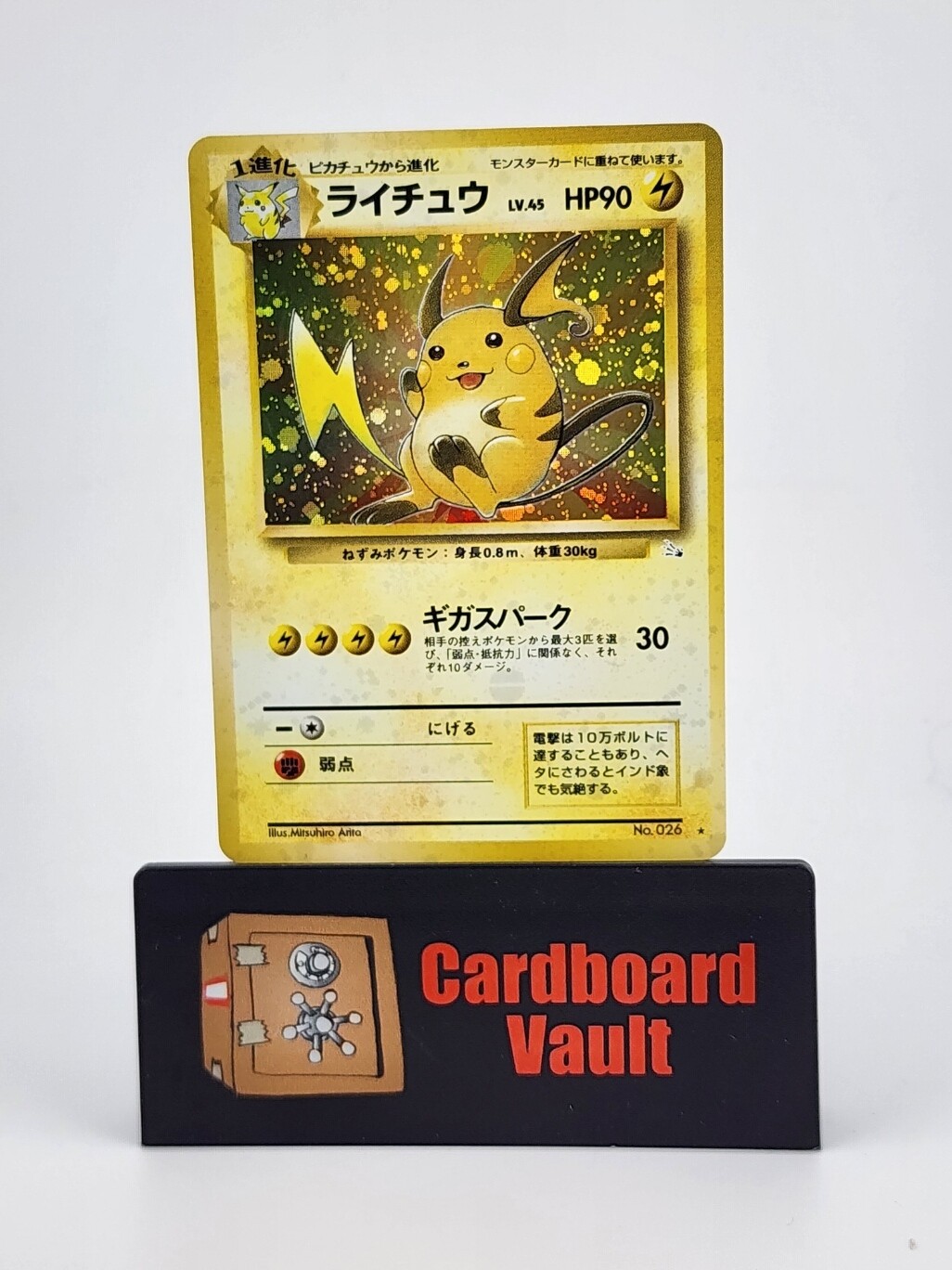 1996 Pokémon Pocket Monsters Raichu Holo Japanese  #026
