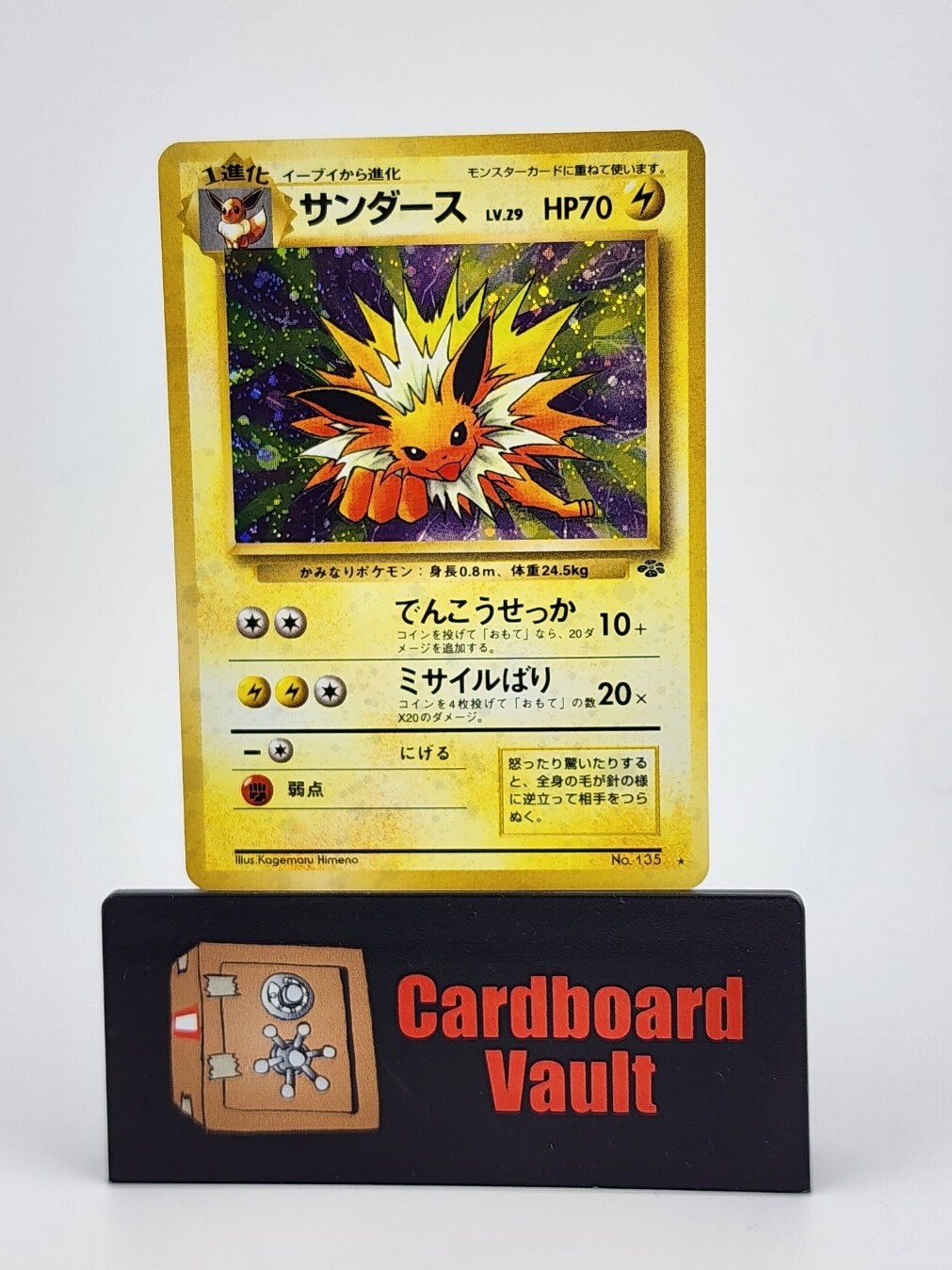 1996 Pokémon Pocket Monsters Jolteon Holo Japanese #135