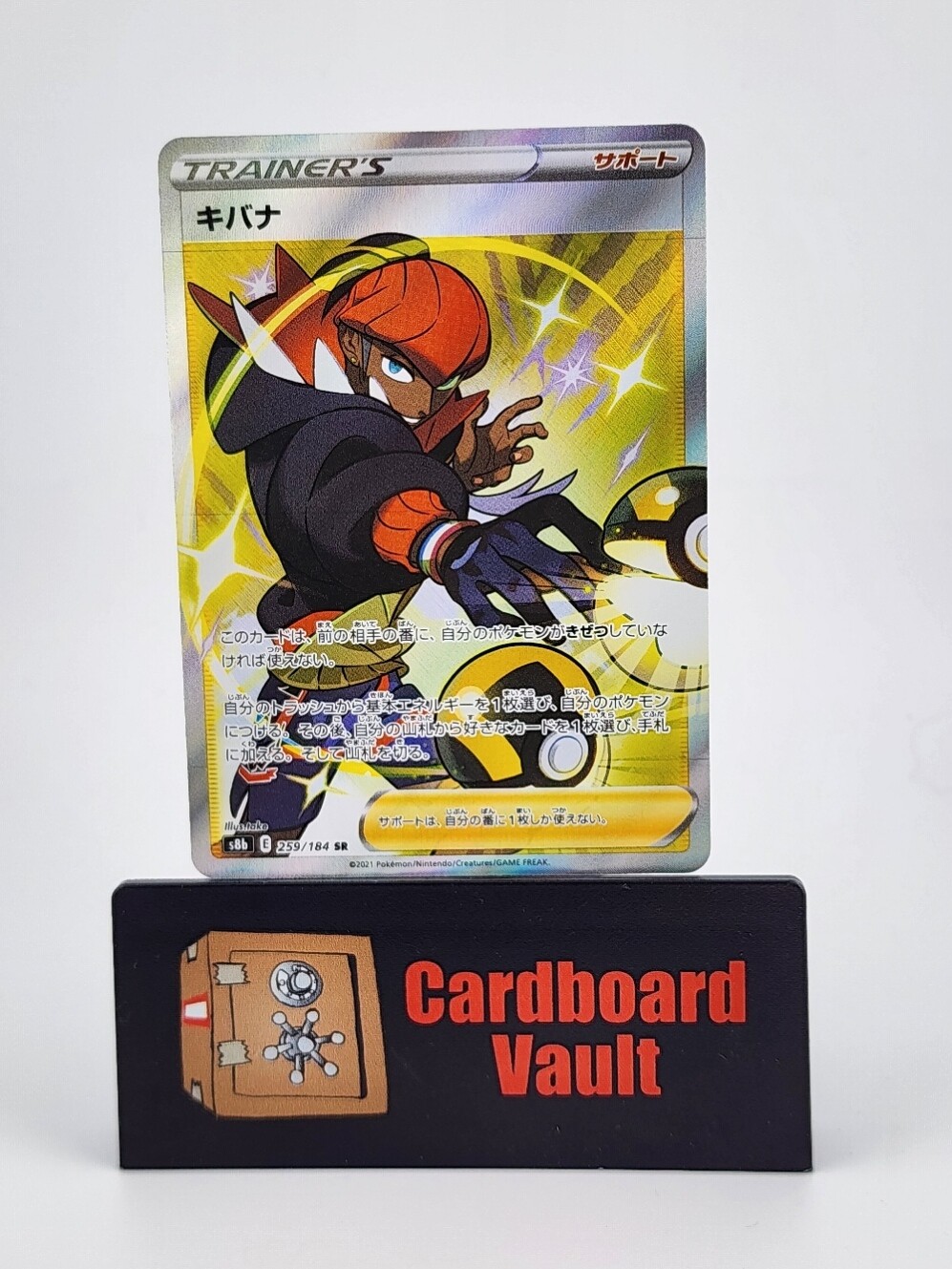 2021 Pokémon Raihan Full Art Japanese #259/184