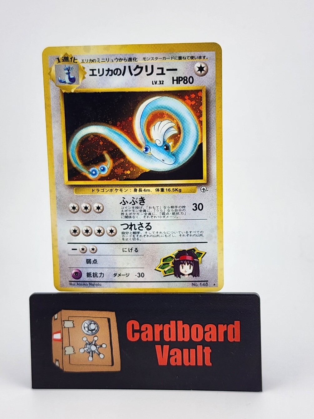 1996 Pokémon Pocket Monsters Erika&#39;s Dragonair Holo Japanese #148