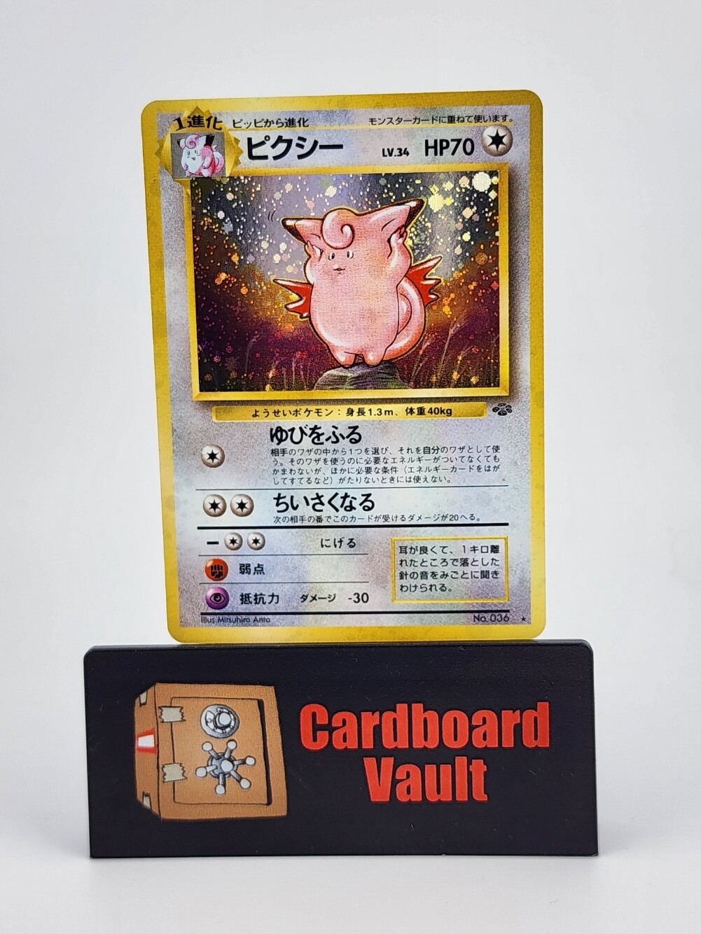 1996 Pokémon Pocket Monsters Clefable Holo Japanese #036