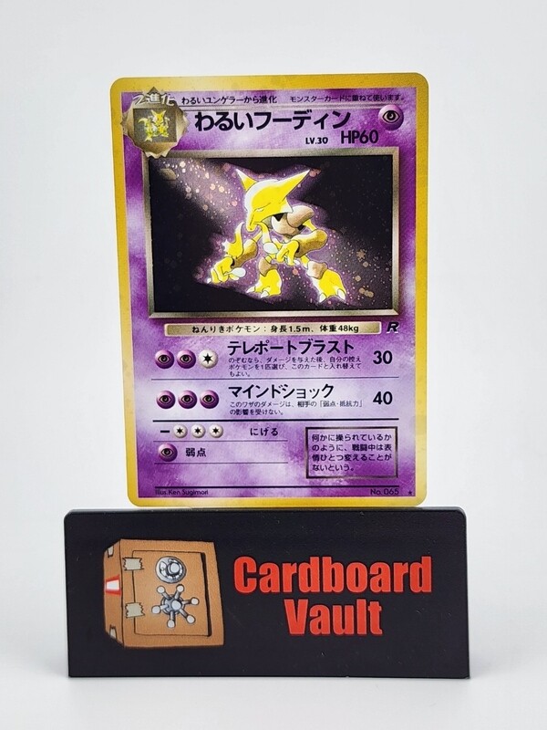 1996 Pokémon Pocket Monsters Alakazam Holo Japanese #065
