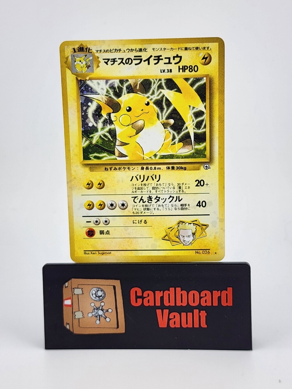 1996 Pokémon Pocket Monsters Raichu Holo Japanese #026
