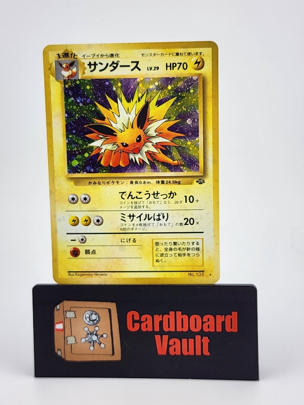 1996 Pokémon Pocket Monsters Jolteon Holo Japanese #135