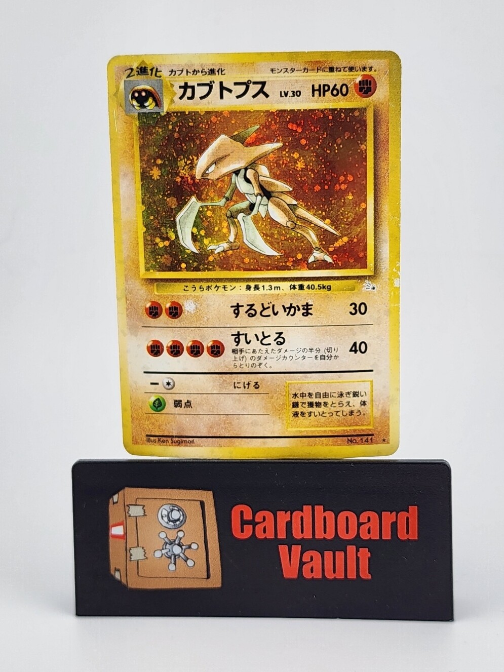 1996 Pokémon Pocket Monsters Kabutops Holo Japanese  #141