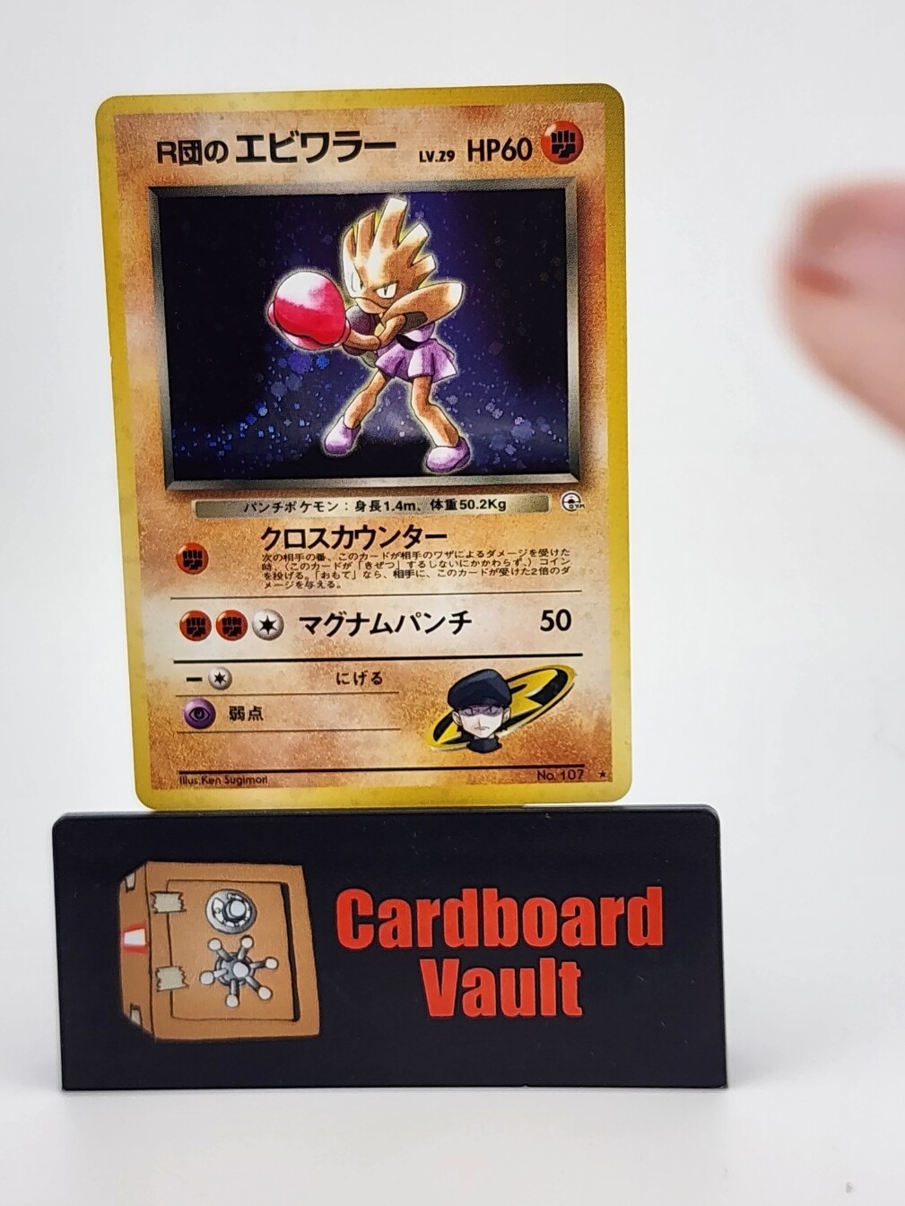 1996 Pokémon Pocket Monsters Rocket&#39;s Hitmonchan Holo Japanese #107