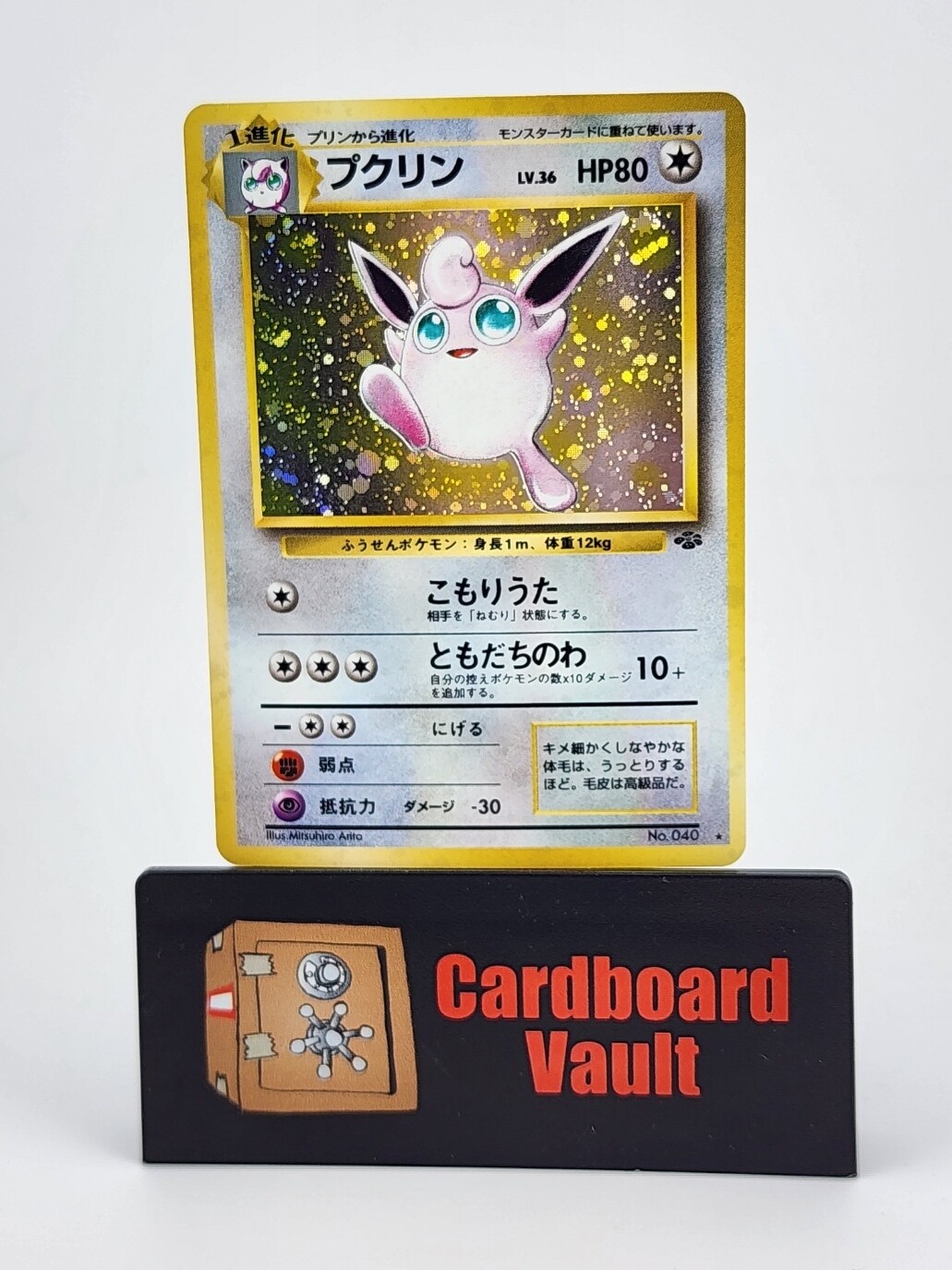 1996 Pokémon Pocket Monsters Wigglytuff Holo Japanese #040