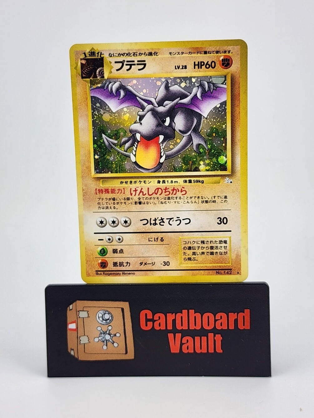 1996 Pokémon Pocket Monsters Aerodactyl Holo Japanese #142