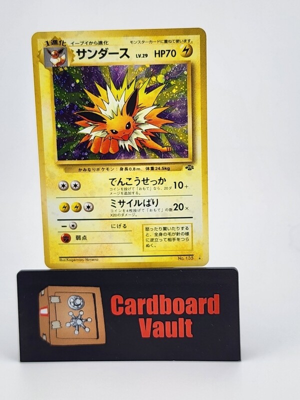 1996 Pokémon Pocket Monsters Jolteon Holo Japanese #135