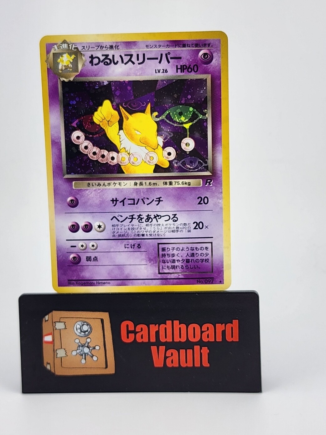 1996 Pokémon Pocket Monsters Hypno Holo Japanese #097