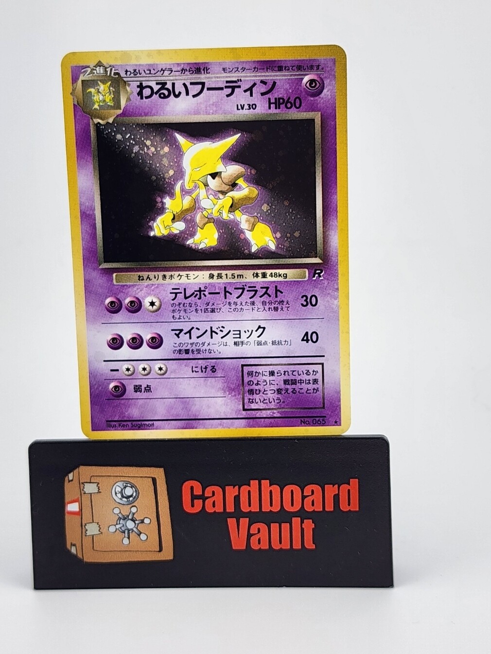 1996 Pokémon Pocket Monsters Alakazam Holo Japanese #065