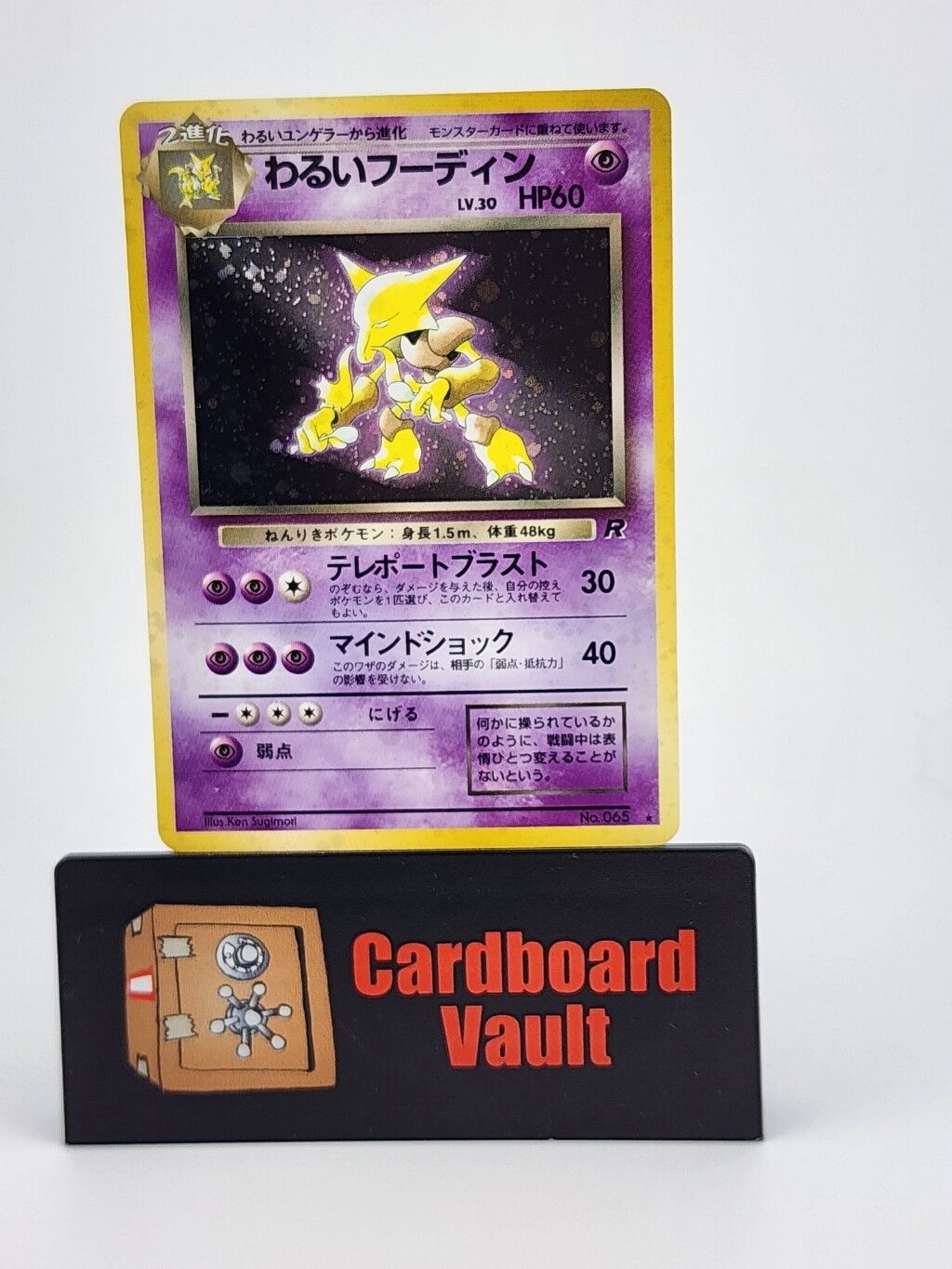1996 Pokémon Pocket Monsters Alakazam Holo Japanese #065