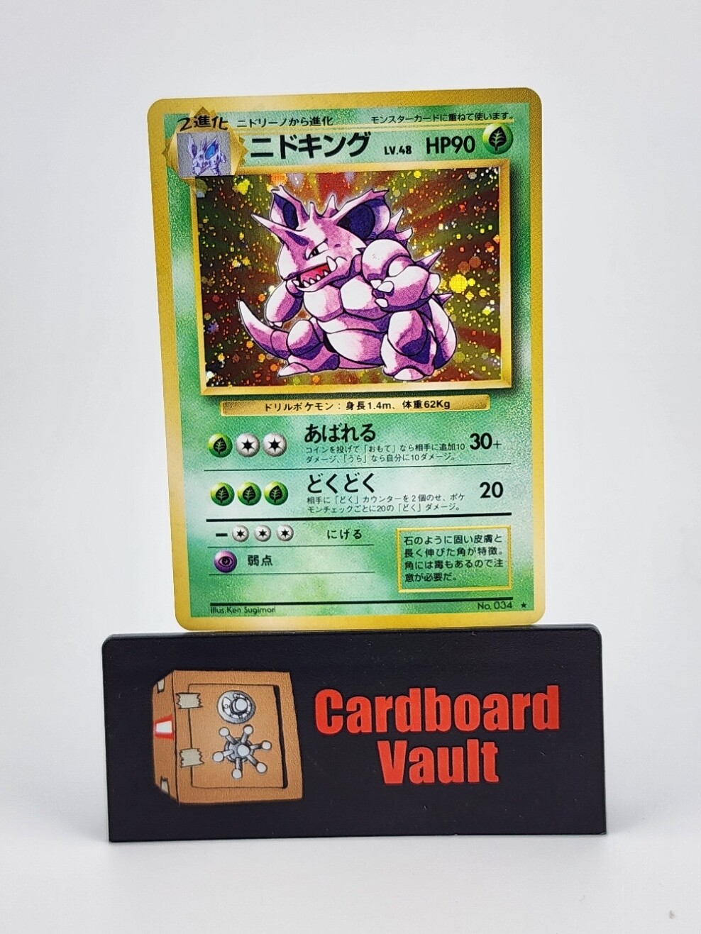 1996 Pokémon Pocket Monsters Nidoking Holo Japanese #034