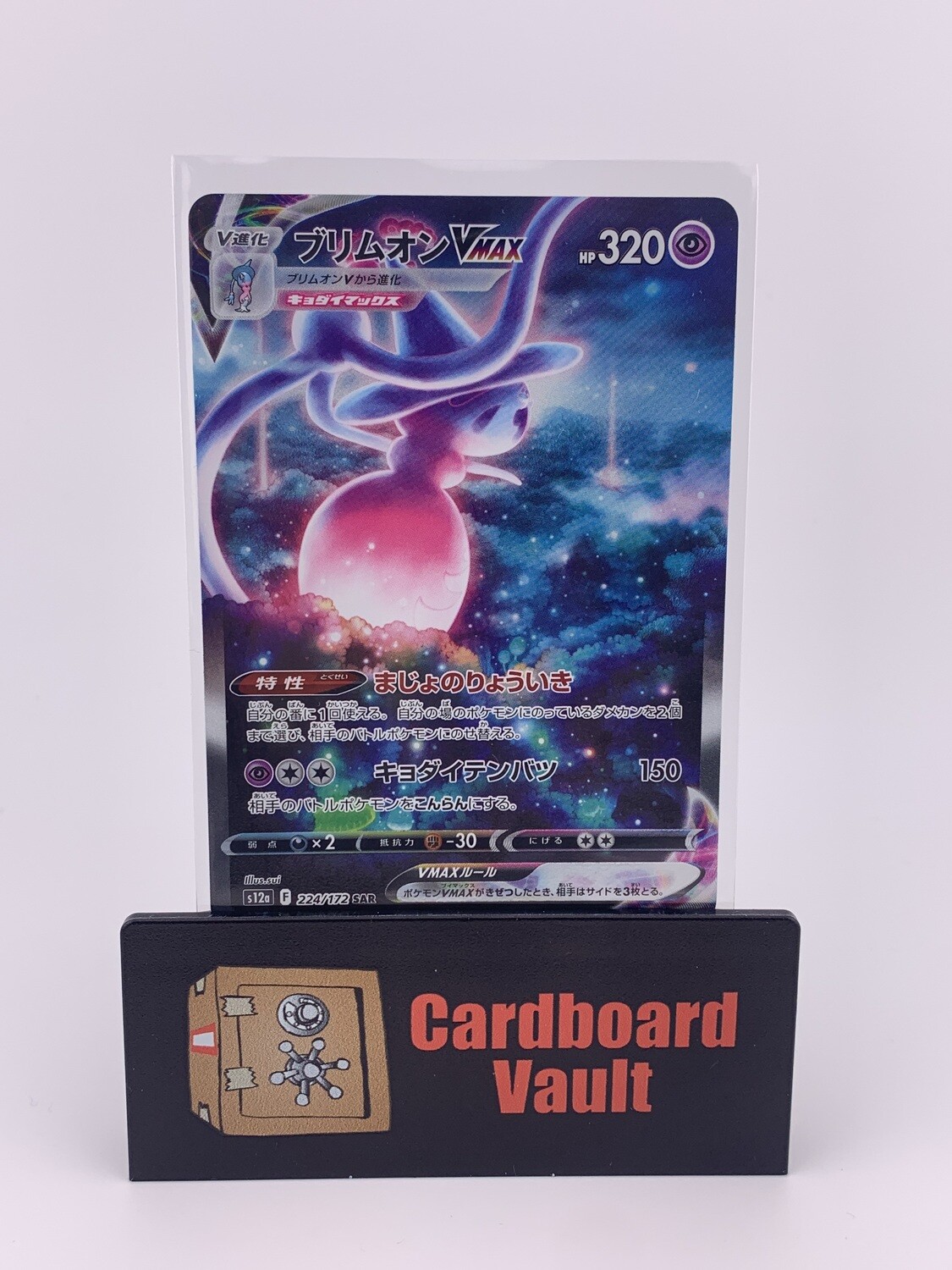 Pokémon Hatterene VMAX 224/172 S12a VSTAR Universe Japanese