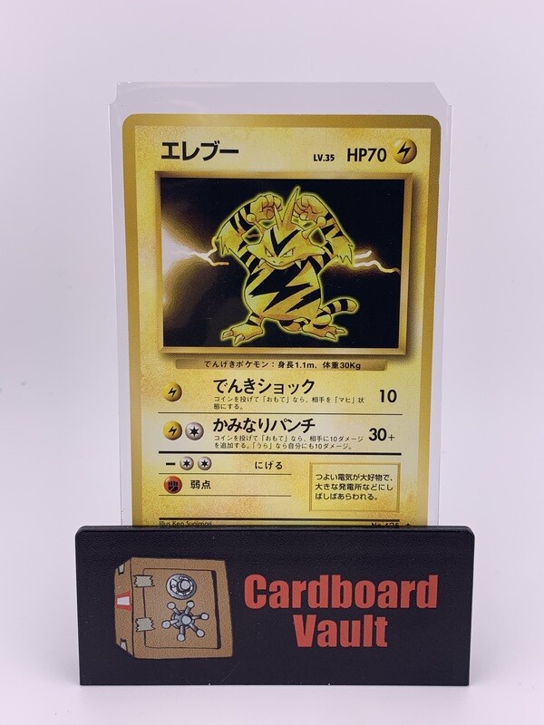 1996 Pokémon Pocket Monsters Electabuzz Japanese No.125