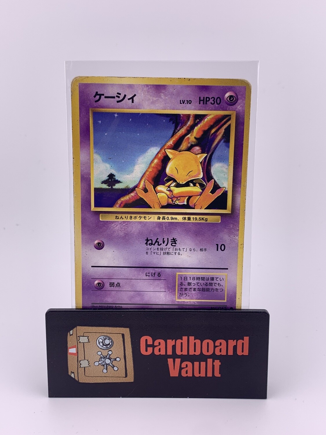 1996 Pokémon Pocket Monsters Abra Japanese No.063