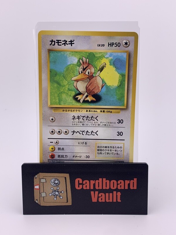 1996 Pokémon Pocket Monsters Farfetch&#39;d Japanese No.083