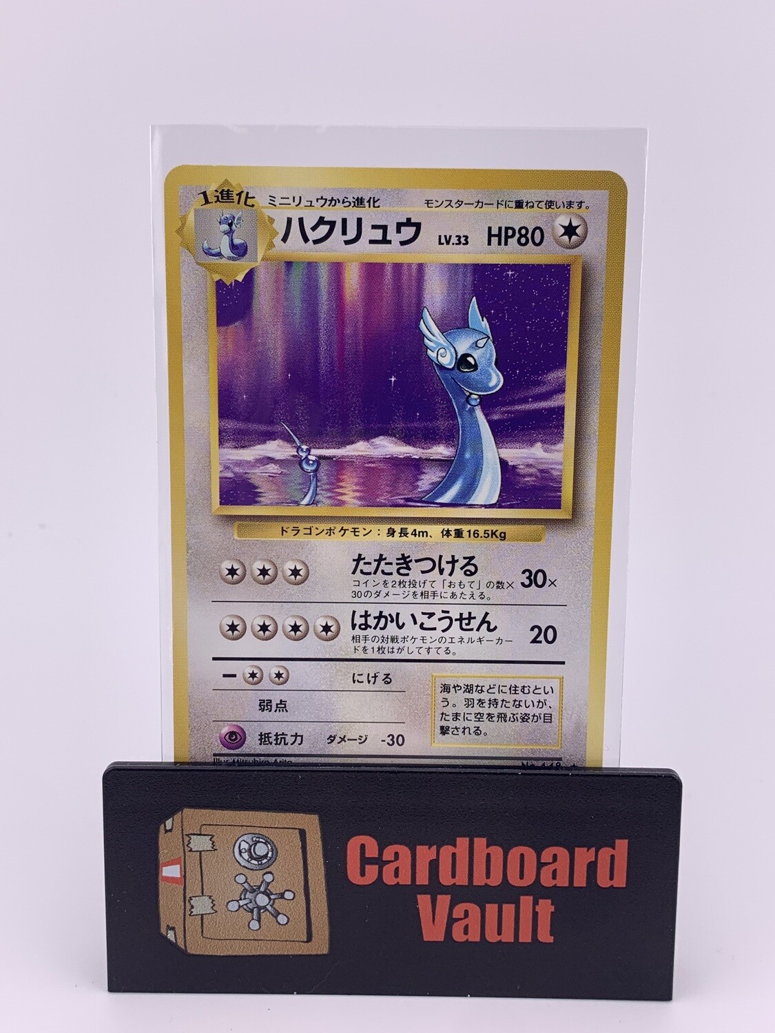1996 Pokémon Pocket Monsters Dragonair Japanese No.148